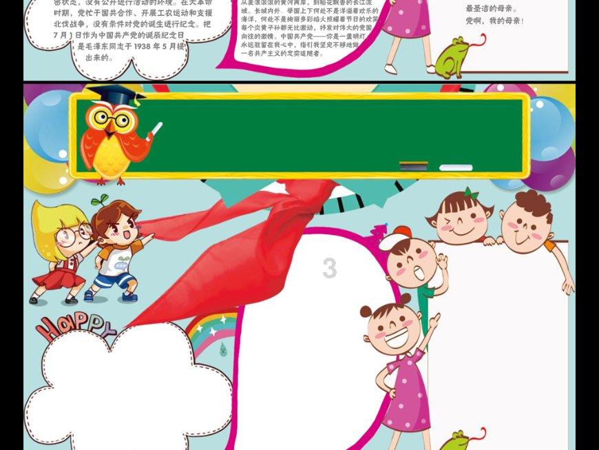 冬日勤做拉伸唤醒身体活力